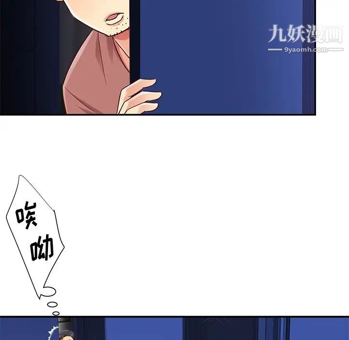 《與兩姐妹的同居生活》在线观看 第38话 漫画图片16