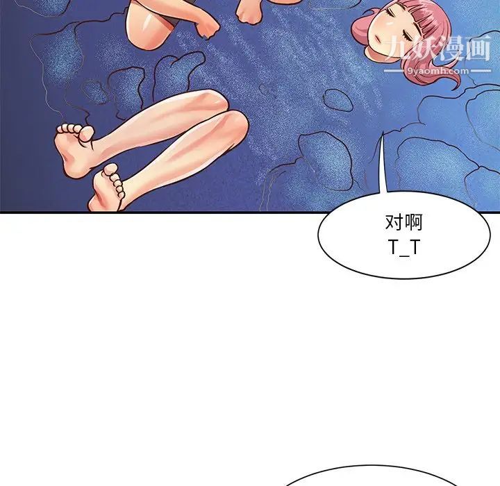 《與兩姐妹的同居生活》在线观看 第38话 漫画图片40