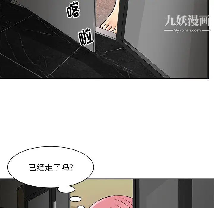 《與兩姐妹的同居生活》在线观看 第38话 漫画图片79