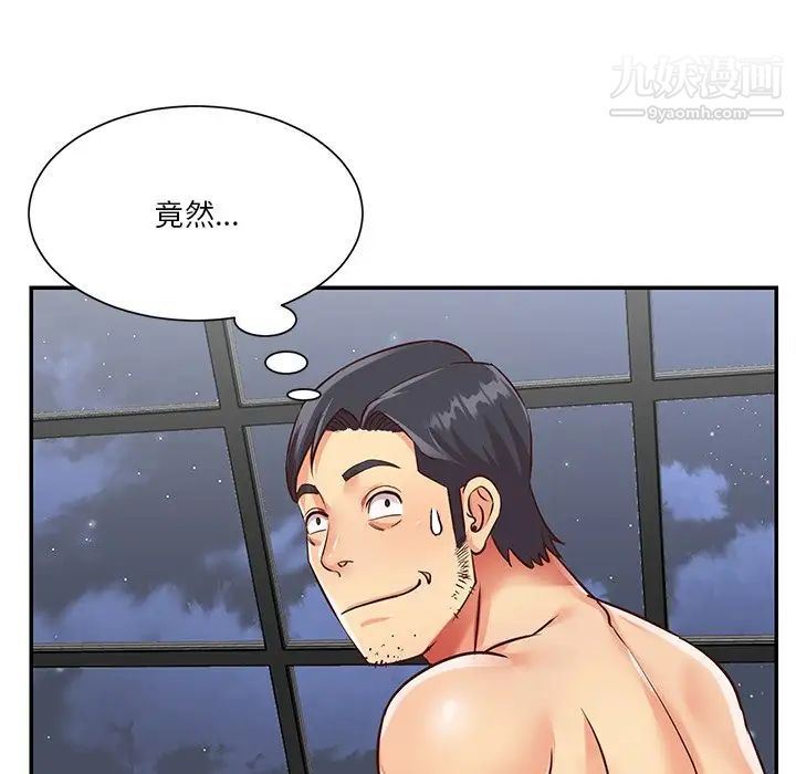 《與兩姐妹的同居生活》在线观看 第39话 漫画图片18