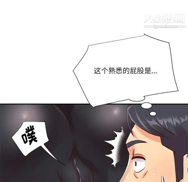 《與兩姐妹的同居生活》在线观看 第39话 漫画图片72