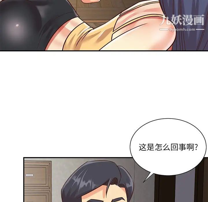 《與兩姐妹的同居生活》在线观看 第39话 漫画图片76