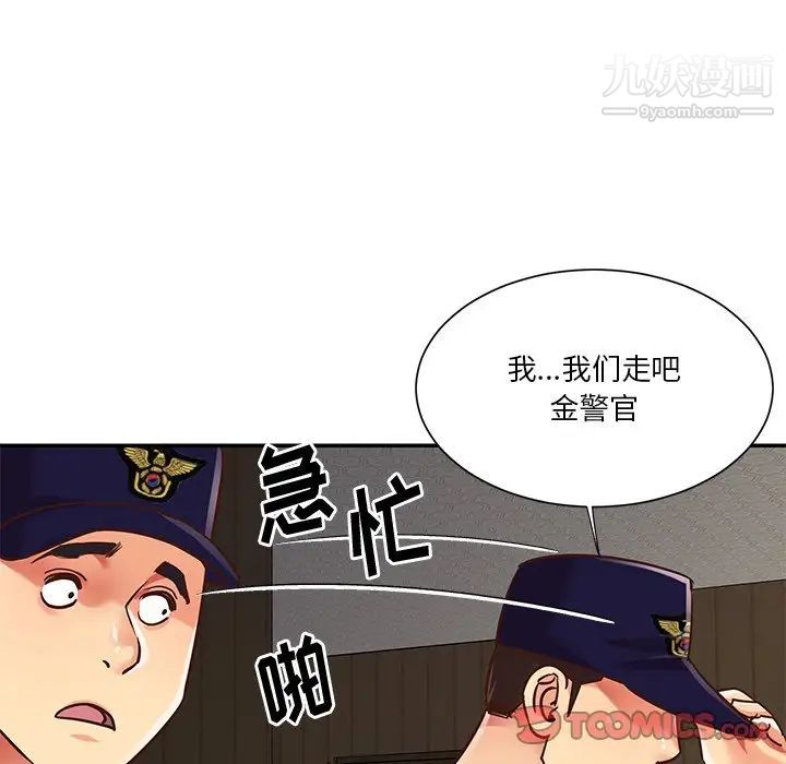 《與兩姐妹的同居生活》在线观看 第40话 漫画图片42