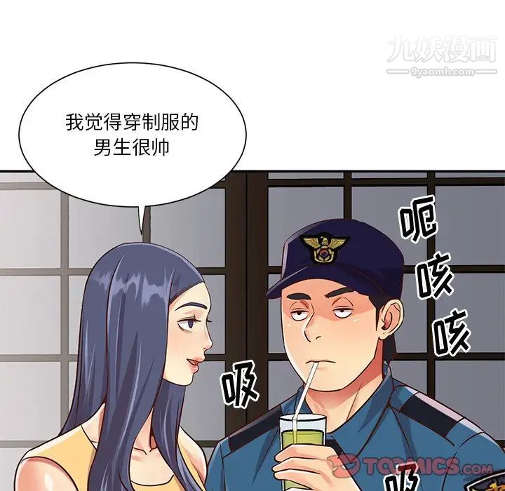 《與兩姐妹的同居生活》在线观看 第40话 漫画图片58