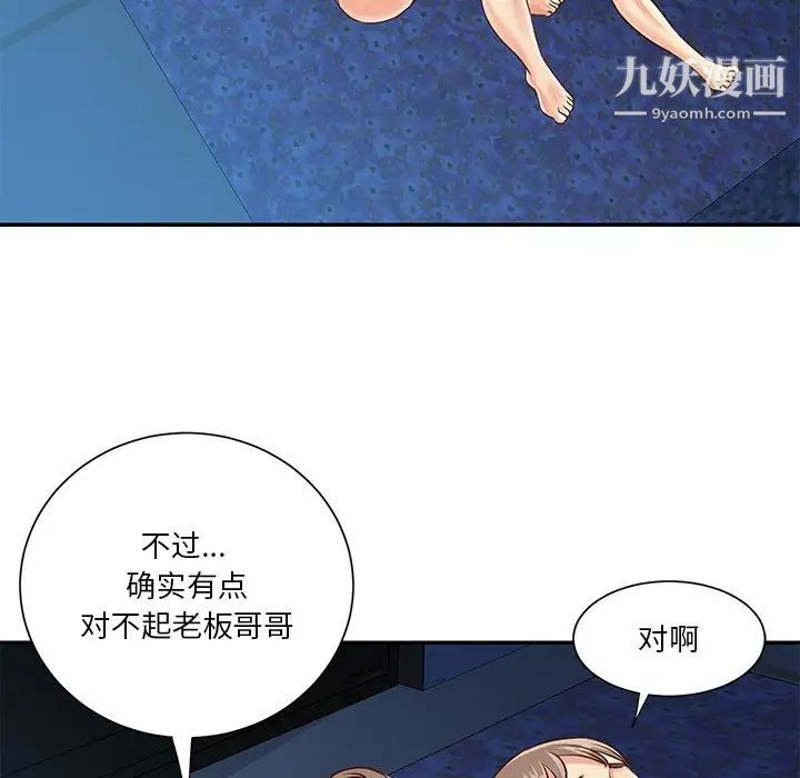 《與兩姐妹的同居生活》在线观看 第40话 漫画图片79