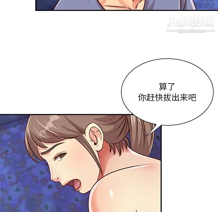 《與兩姐妹的同居生活》在线观看 第41话 漫画图片48