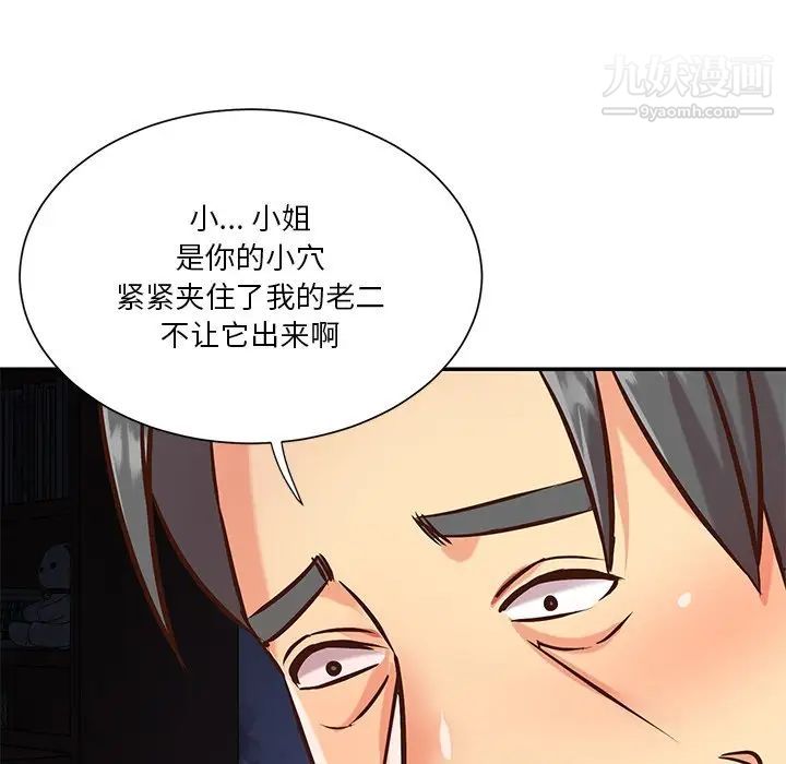 《與兩姐妹的同居生活》在线观看 第41话 漫画图片55