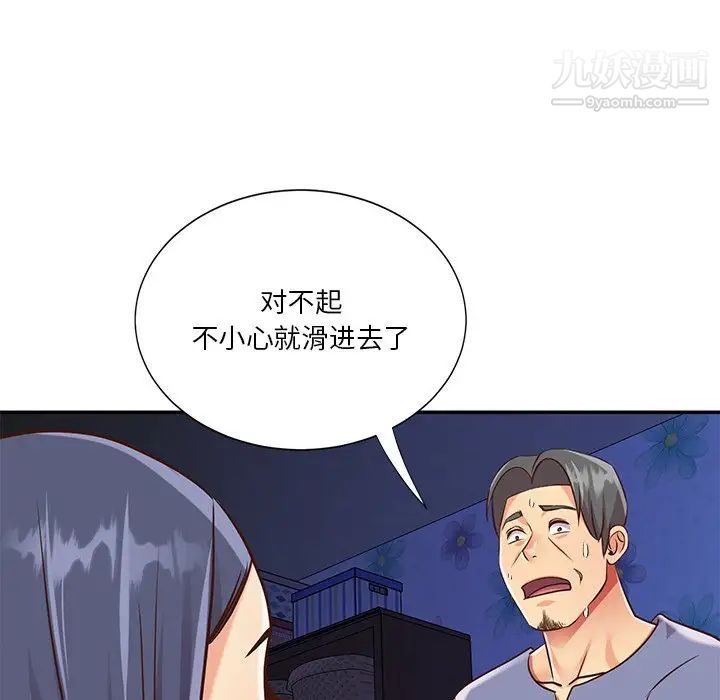 《與兩姐妹的同居生活》在线观看 第41话 漫画图片61