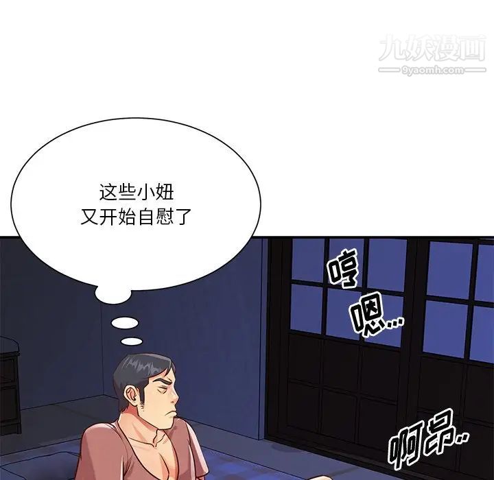 《與兩姐妹的同居生活》在线观看 第41话 漫画图片88