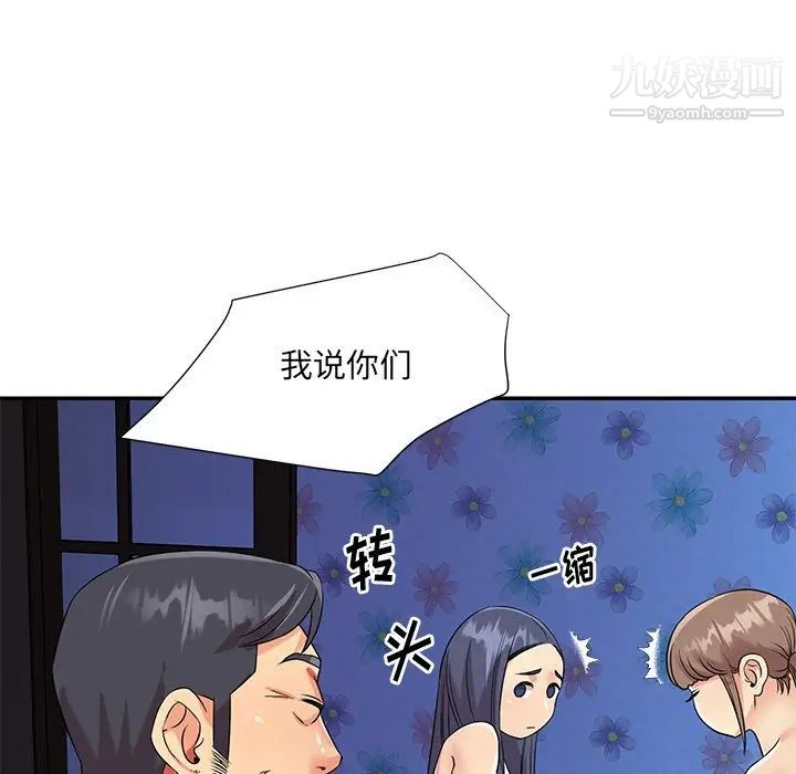 《與兩姐妹的同居生活》在线观看 第42话 漫画图片15