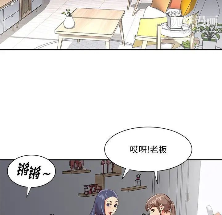 《與兩姐妹的同居生活》在线观看 第42话 漫画图片89