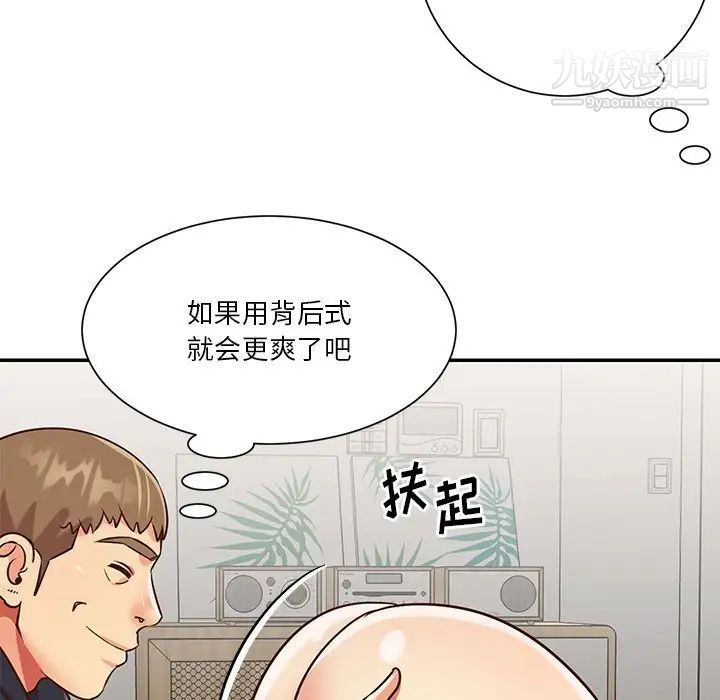 《與兩姐妹的同居生活》在线观看 第43话 漫画图片15