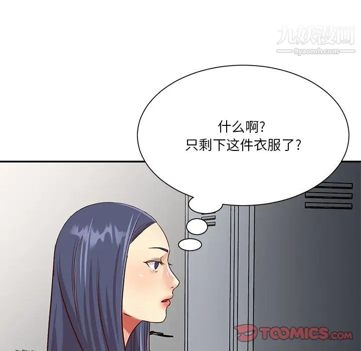 《與兩姐妹的同居生活》在线观看 第43话 漫画图片78