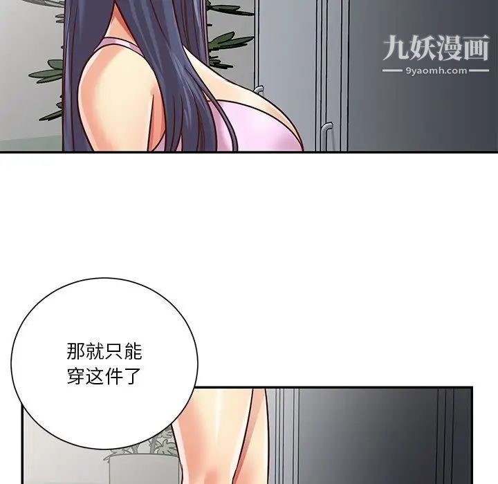 《與兩姐妹的同居生活》在线观看 第43话 漫画图片79