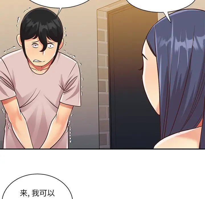 《與兩姐妹的同居生活》在线观看 第44话 漫画图片27