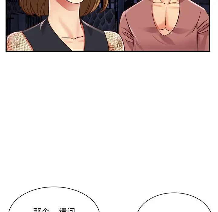 《與兩姐妹的同居生活》在线观看 第44话 漫画图片90