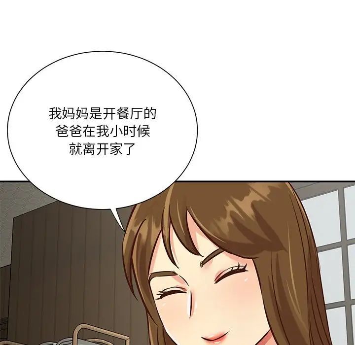 《與兩姐妹的同居生活》在线观看 第45话 漫画图片65