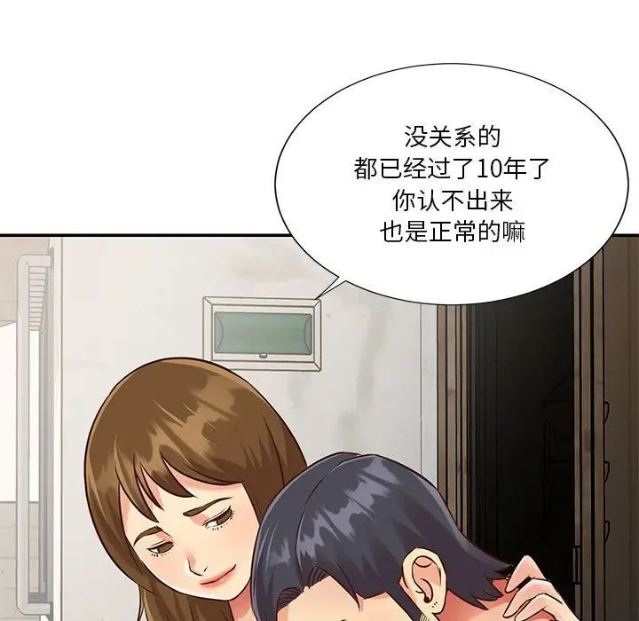 《與兩姐妹的同居生活》在线观看 第46话 漫画图片11