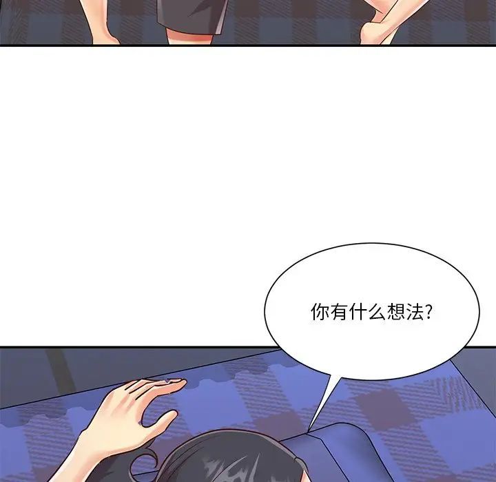 《與兩姐妹的同居生活》在线观看 第46话 漫画图片25