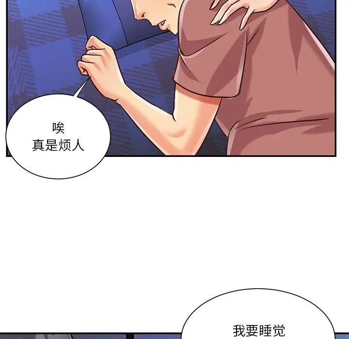 《與兩姐妹的同居生活》在线观看 第46话 漫画图片33