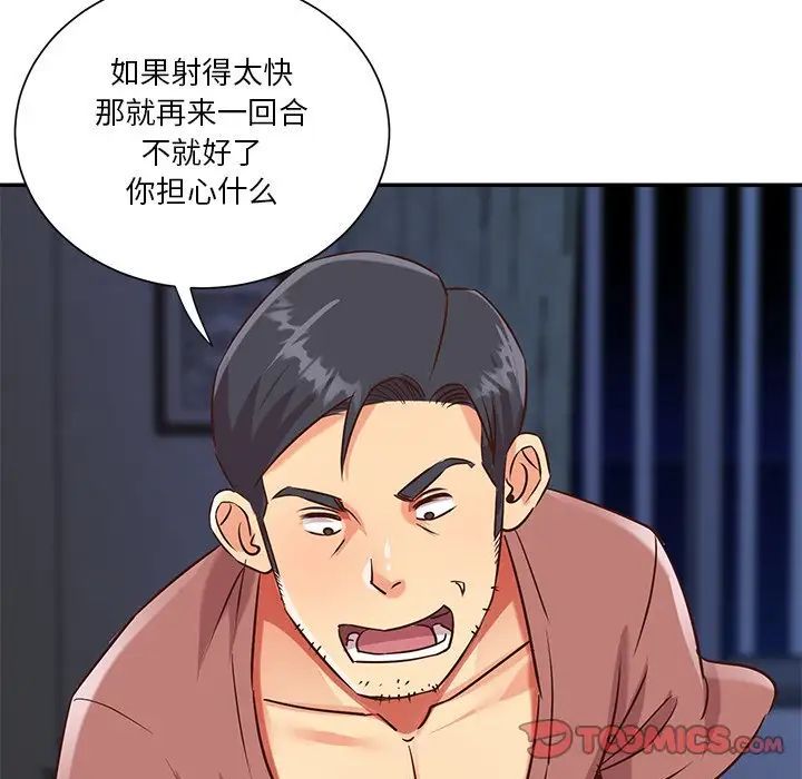 《與兩姐妹的同居生活》在线观看 第46话 漫画图片58