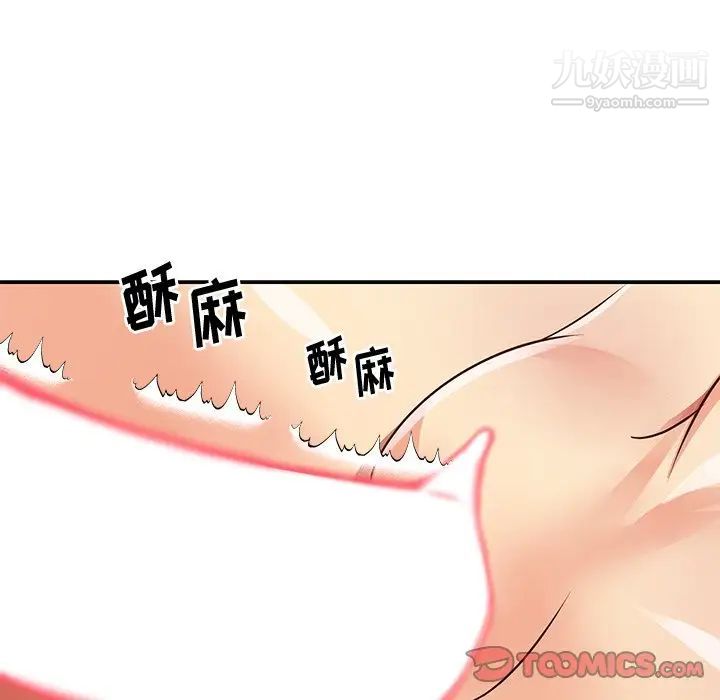 《與兩姐妹的同居生活》在线观看 第47话 漫画图片38