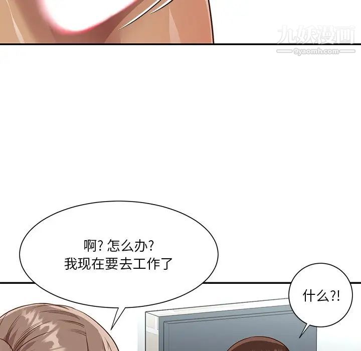 《與兩姐妹的同居生活》在线观看 第47话 漫画图片49