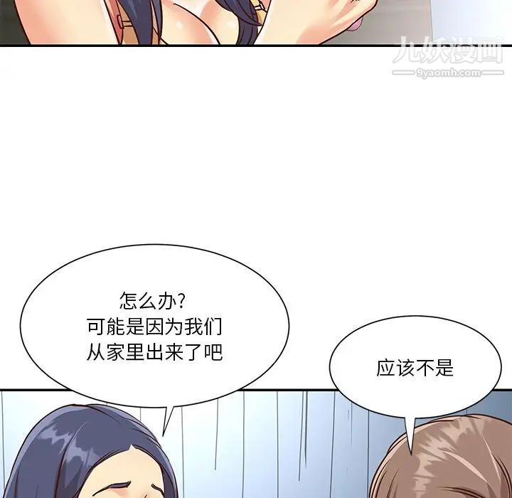 《與兩姐妹的同居生活》在线观看 第47话 漫画图片82