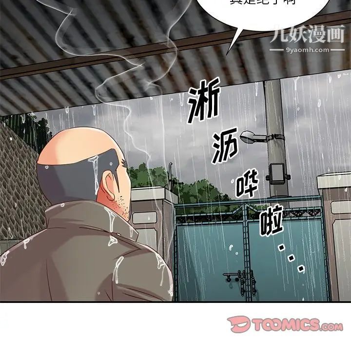 《與兩姐妹的同居生活》在线观看 第48话 漫画图片14