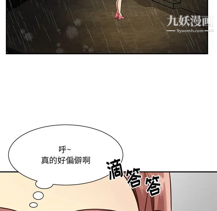 《與兩姐妹的同居生活》在线观看 第48话 漫画图片89