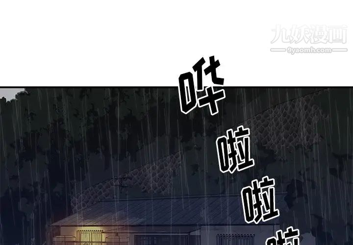 《與兩姐妹的同居生活》在线观看 第49话 漫画图片4