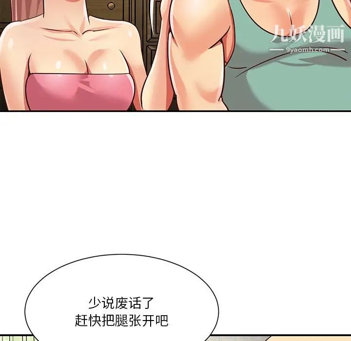 《與兩姐妹的同居生活》在线观看 第49话 漫画图片16