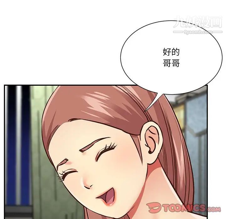 《與兩姐妹的同居生活》在线观看 第49话 漫画图片18