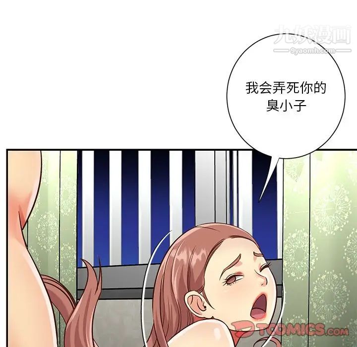 《與兩姐妹的同居生活》在线观看 第49话 漫画图片38