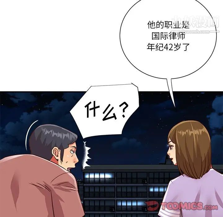 《與兩姐妹的同居生活》在线观看 第49话 漫画图片58