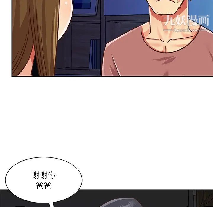 《與兩姐妹的同居生活》在线观看 第49话 漫画图片69