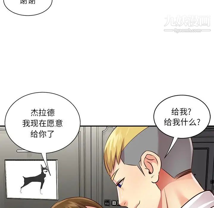 《與兩姐妹的同居生活》在线观看 第49话 漫画图片85