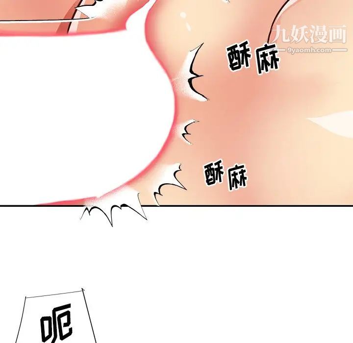 《與兩姐妹的同居生活》在线观看 第49话 漫画图片100