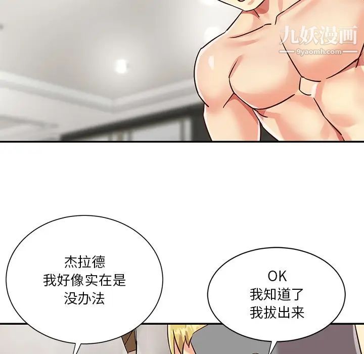 《與兩姐妹的同居生活》在线观看 最终话 漫画图片5