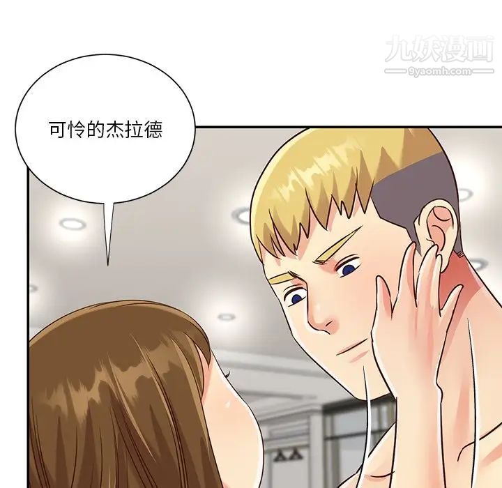 《與兩姐妹的同居生活》在线观看 最终话 漫画图片11