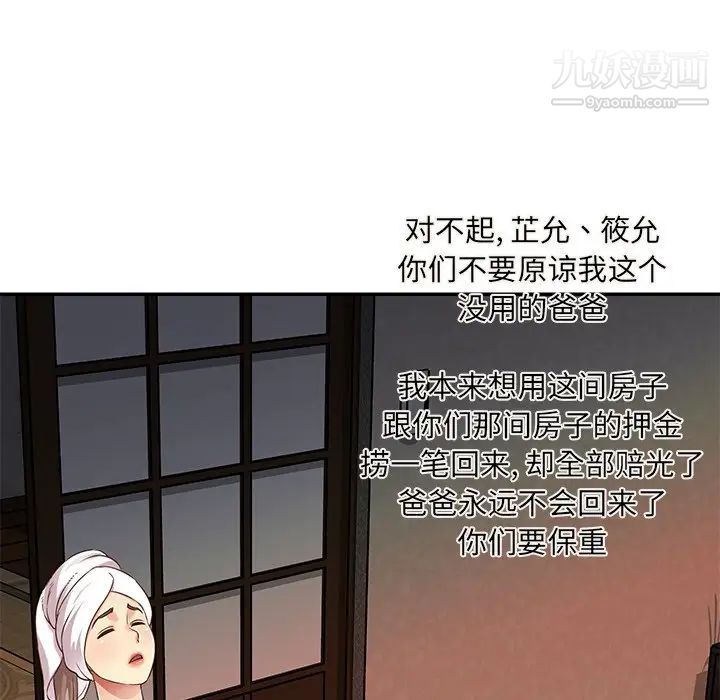 《與兩姐妹的同居生活》在线观看 最终话 漫画图片33