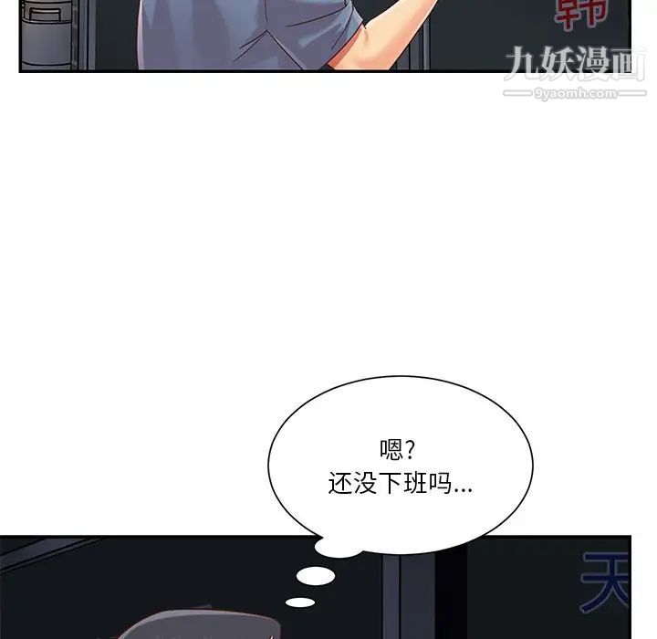 《與兩姐妹的同居生活》在线观看 最终话 漫画图片44