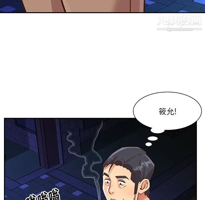 《與兩姐妹的同居生活》在线观看 最终话 漫画图片64