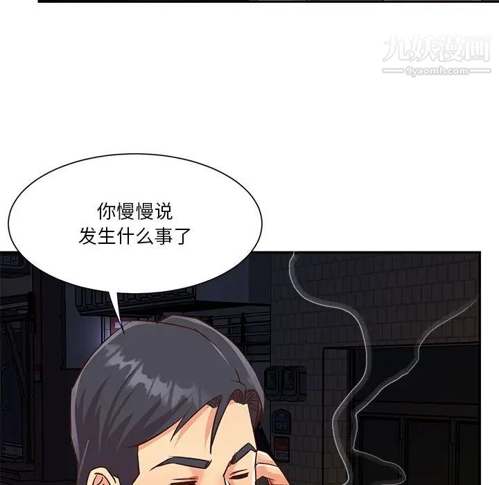 《與兩姐妹的同居生活》在线观看 最终话 漫画图片67