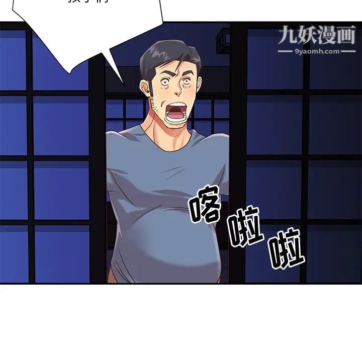 《與兩姐妹的同居生活》在线观看 最终话 漫画图片76