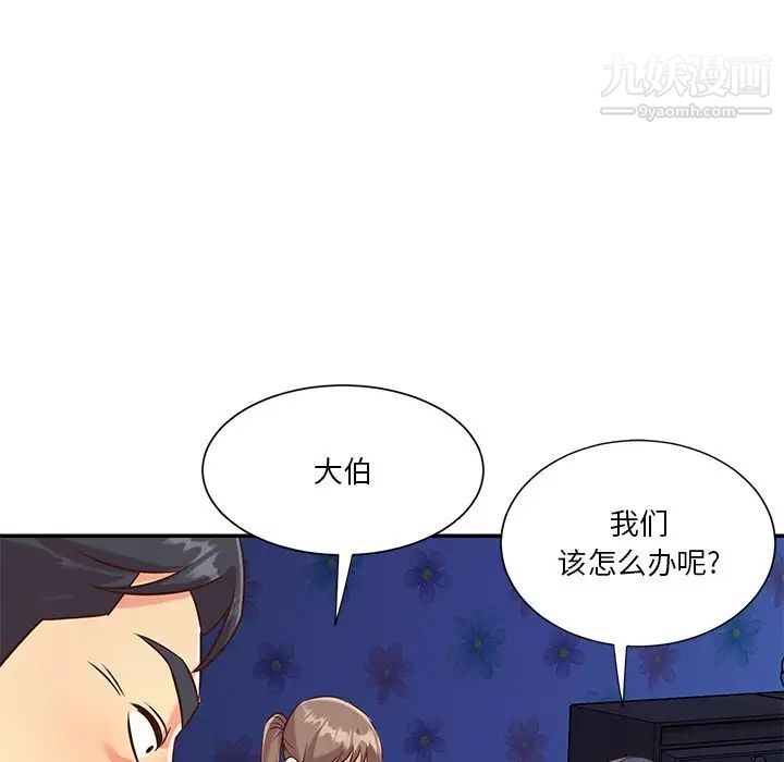 《與兩姐妹的同居生活》在线观看 最终话 漫画图片77