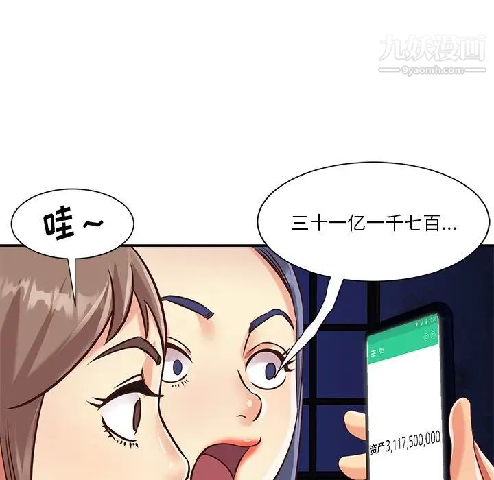 《與兩姐妹的同居生活》在线观看 最终话 漫画图片87