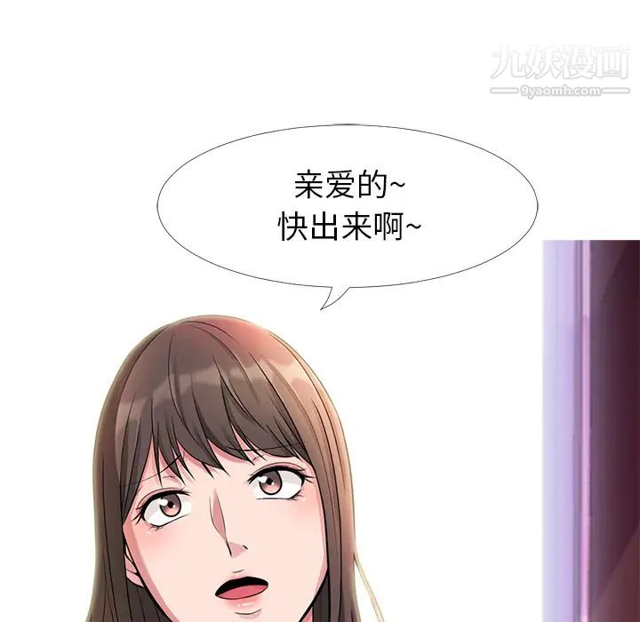 《心機女教授》在线观看 第1话 漫画图片48