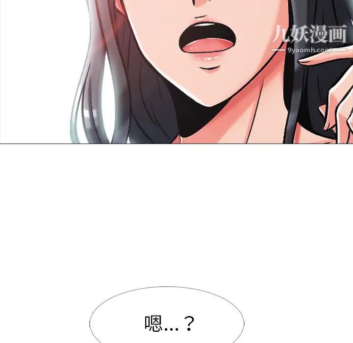 《心機女教授》在线观看 第1话 漫画图片65