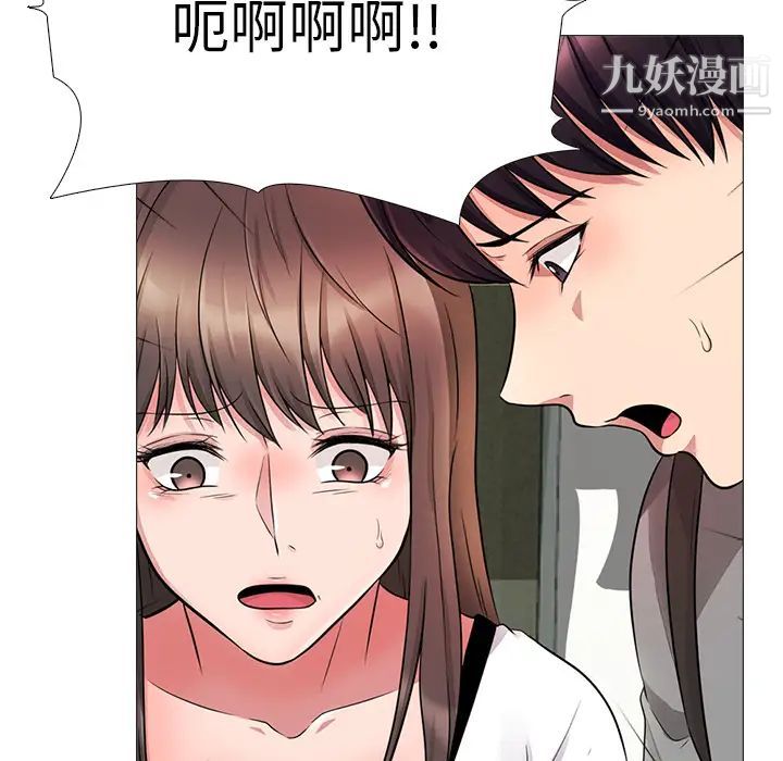 《心機女教授》在线观看 第1话 漫画图片68